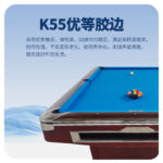 星牌美式臺球桌XW136-9B 花式九球臺球桌 公開賽臺球桌