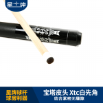 星牌臺(tái)球桿ST-3 球房公桿 美式九球大頭桿 中式開球桿