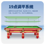 星牌中式臺(tái)球桌龍騰（龍年臻藏款）