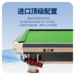 星牌英式臺(tái)球桌昆吾型號(hào)