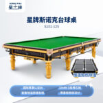 星牌英式臺(tái)球桌S101型號(hào)