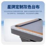 星牌美式臺(tái)球桌琥珀型號(hào)